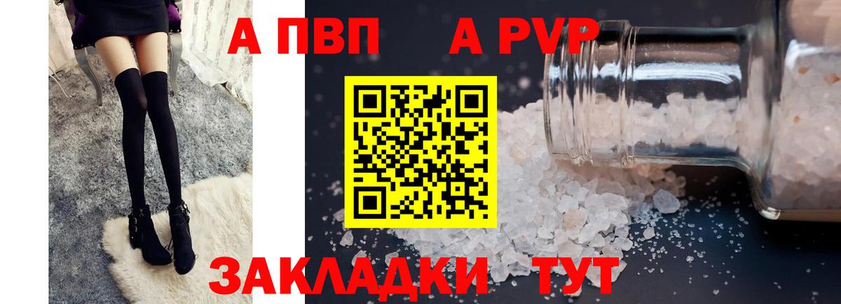 A PVP СК Сухой Лог