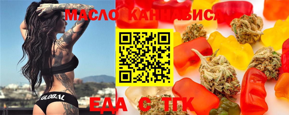 Cannafood конопля  Вход с VPN  Сухой Лог 