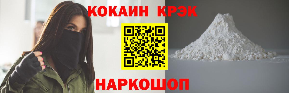 Кокаин  Вход с VPN  Сухой Лог  COCAIN Колумбийский  Cocaine 97% 