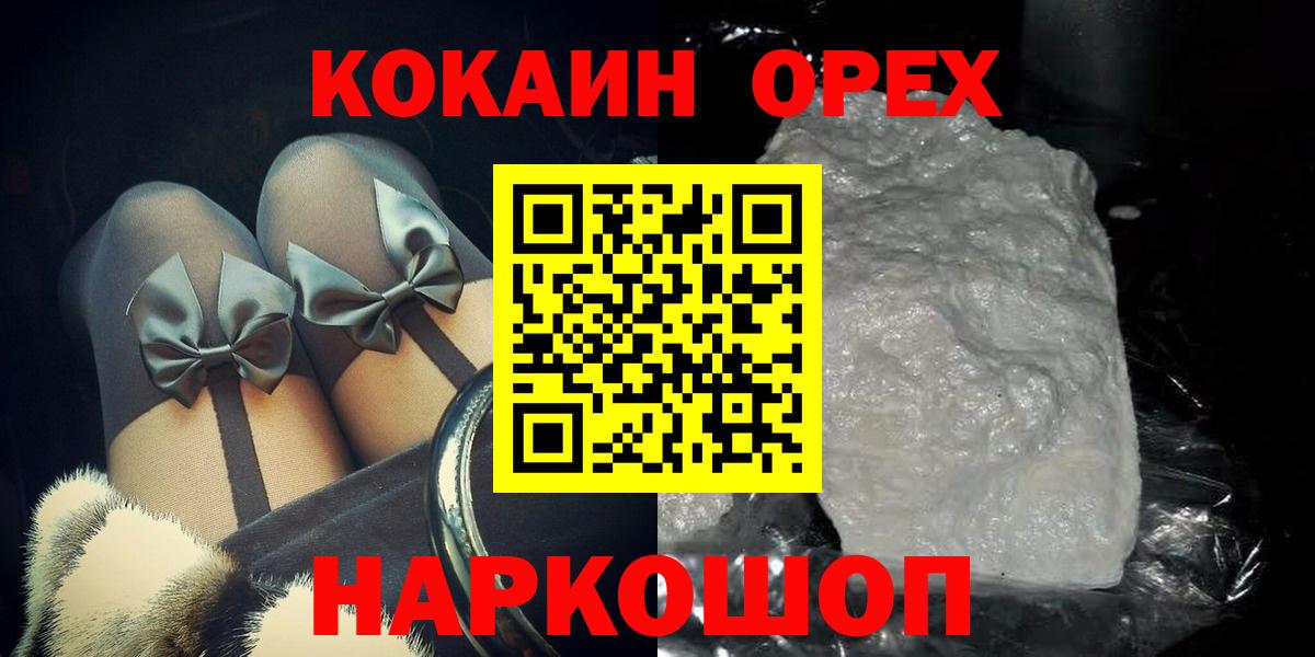 Cocaine Перу Сухой Лог