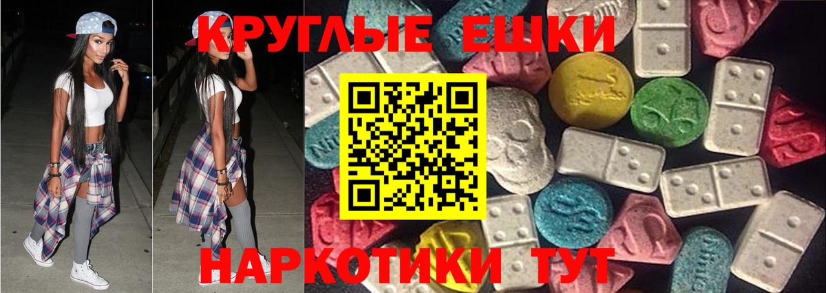 Экстази 280мг  Вход с VPN  Ecstasy  Ecstasy Philipp Plein  Сухой Лог 