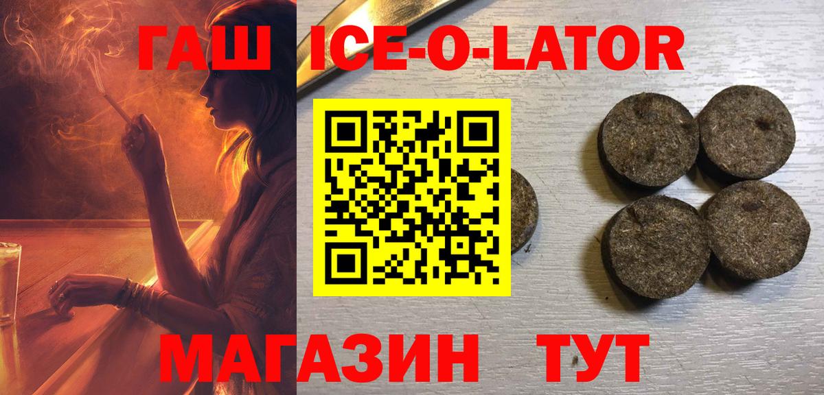 Сухой Лог  Гашиш  Вход с VPN  ГАШИШ убойный 