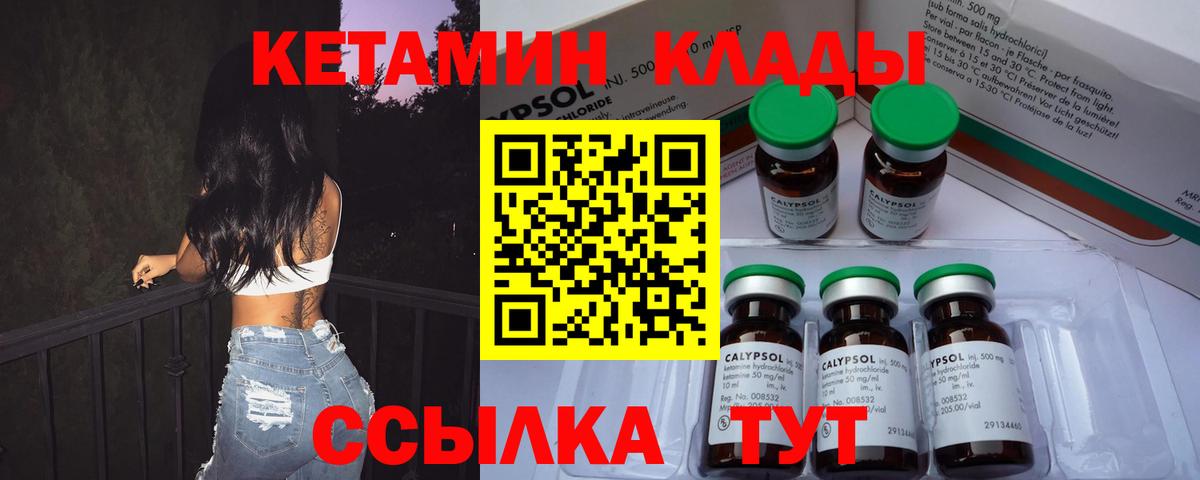 КЕТАМИН ketamine  Кетамин ketamine  Сухой Лог  Вход с VPN 