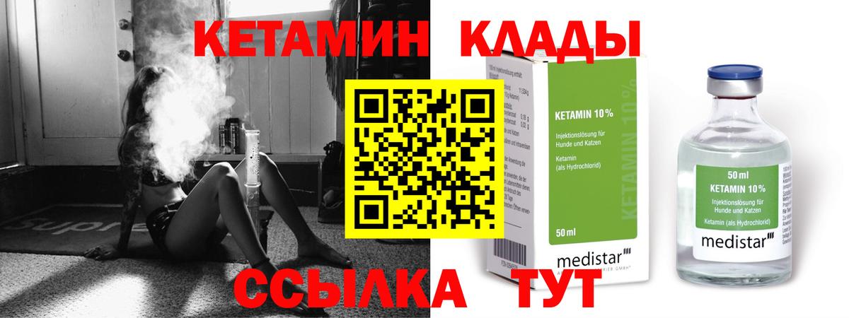 Кетамин ketamine Сухой Лог