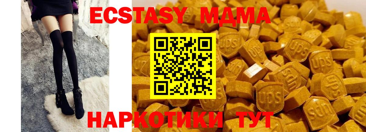 MDMA crystal Сухой Лог