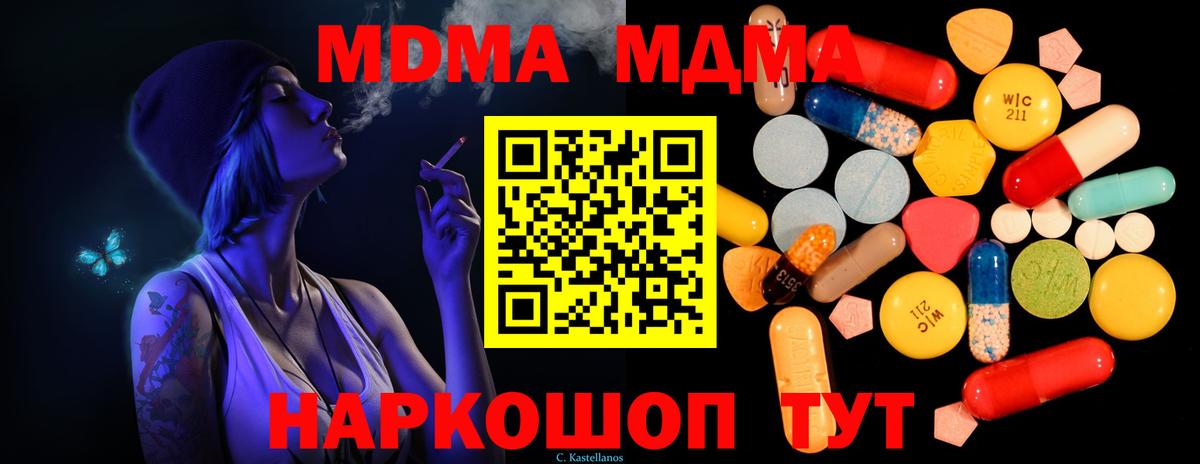 Сухой Лог  MDMA VHQ  Вход с VPN  MDMA crystal 