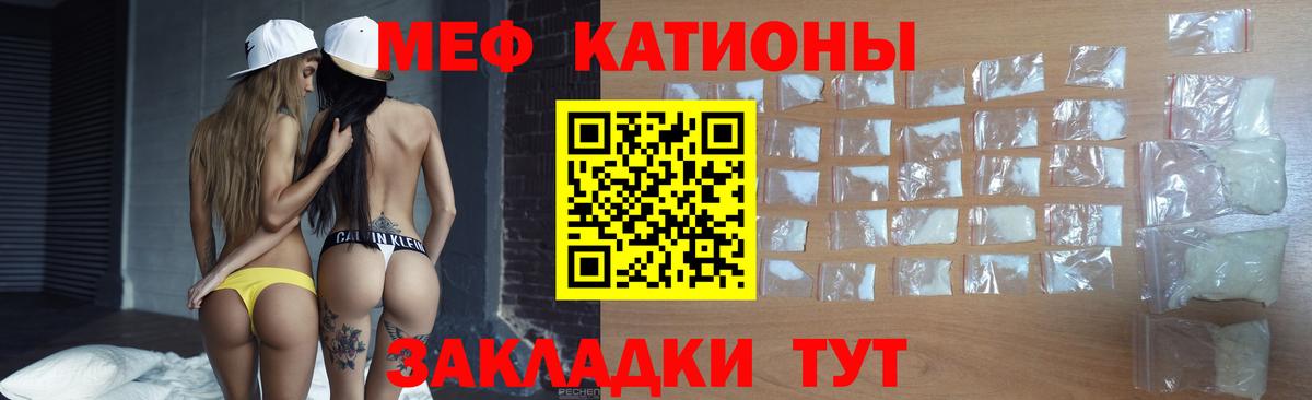 МЕФ 4 MMC  mega ONION  Вход с VPN  Сухой Лог  МЯУ-МЯУ мяу мяу 