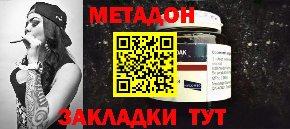 нарко площадка телеграм  Метадон белоснежный  Вход с VPN  Сухой Лог  МЕТАДОН VHQ 