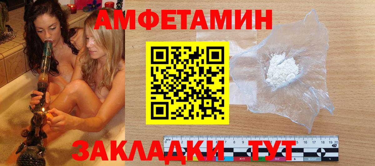 Метамфетамин винт  Вход с VPN  Сухой Лог 
