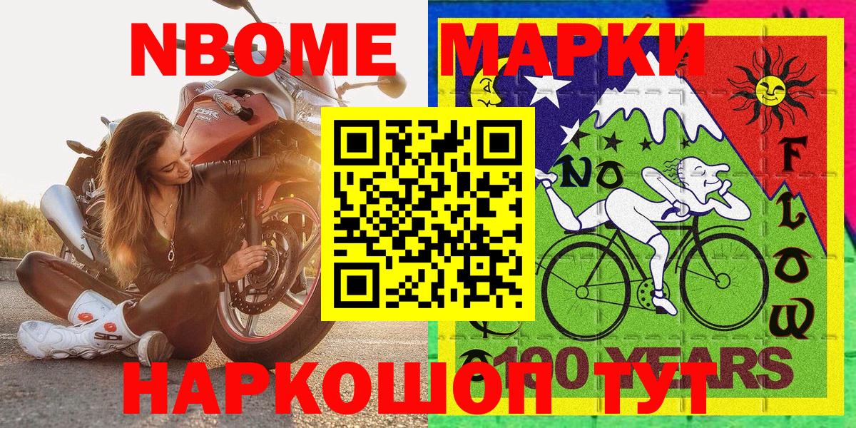 Наркотические марки 1500мкг  Вход с VPN  Сухой Лог 
