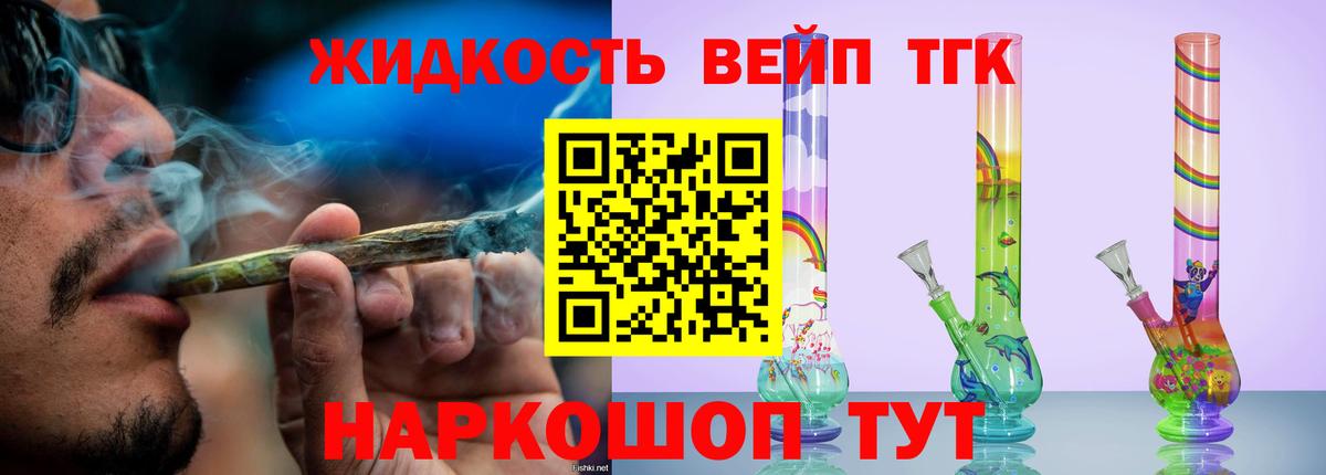 Дистиллят ТГК вейп  Вход с VPN  Дистиллят ТГК жижа  Сухой Лог 